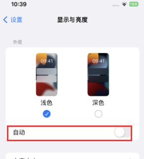 前进苹果15服务店分享iPhone15无法关闭深色模式怎么办 