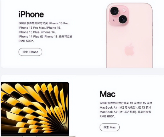 前进苹果15维修店iPhone 15降价后能退差价吗 