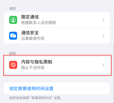 前进iPhone15维修店分享如何恢复删除iPhone15自带内置应用 