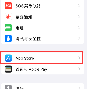 前进苹果15维修中心如何让iPhone15APP自动更新 