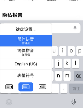 前进苹果14维修店分享iPhone14如何快速打字 