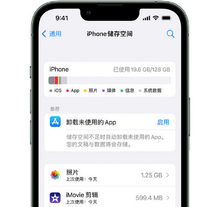 前进苹果15维修站分享iPhone15电池容量有多少 