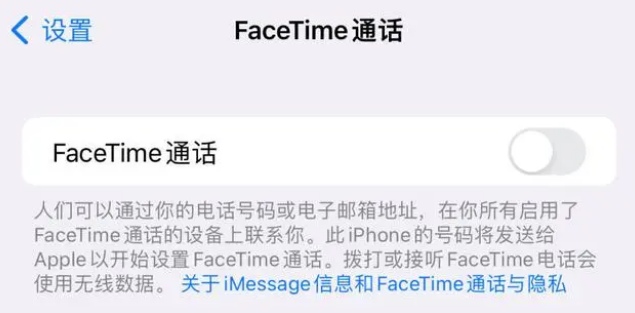 前进苹果维修服务分享如何躲避FaceTime诈骗 